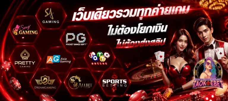 taokaebet slot